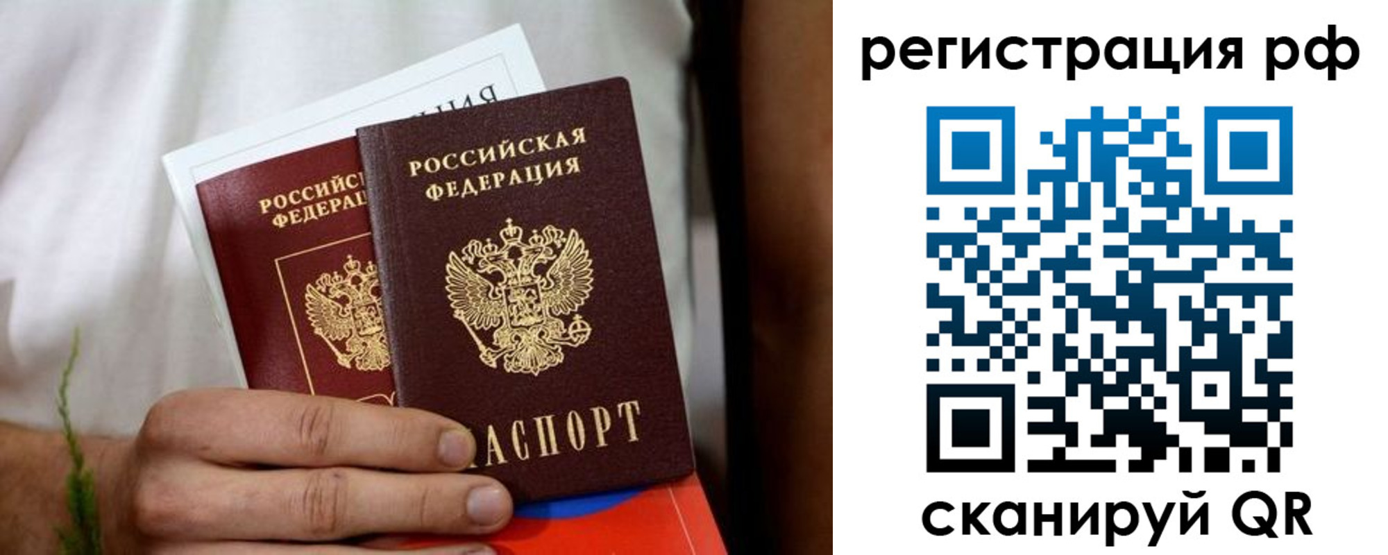 временная регистрация купить в Няндоме