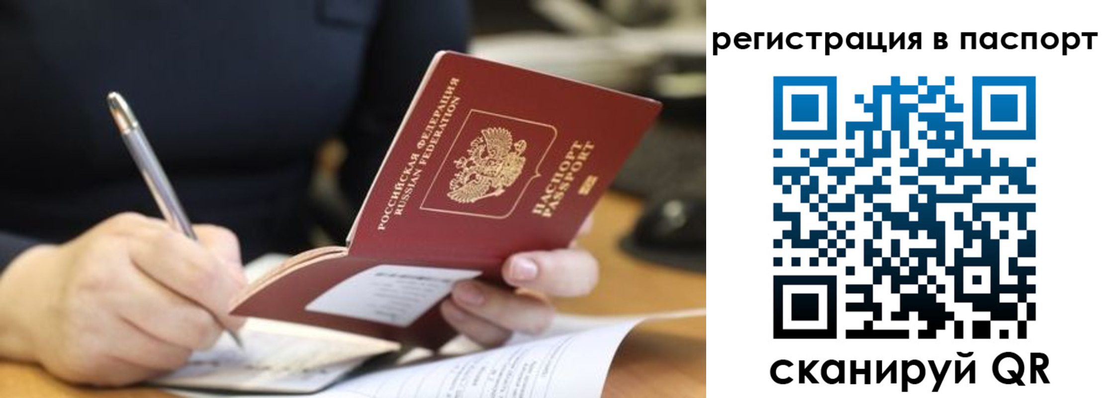 временная регистрация для школы в Няндоме
