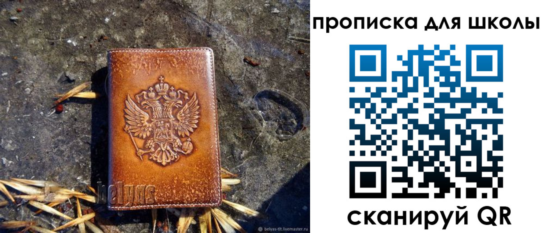 регистрация для школы в Няндоме