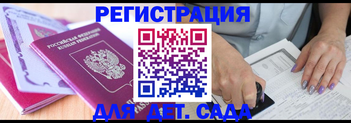 временная регистрация 2025 в Няндоме
