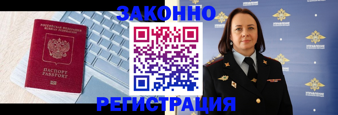 прописка иностранных граждан в Няндоме