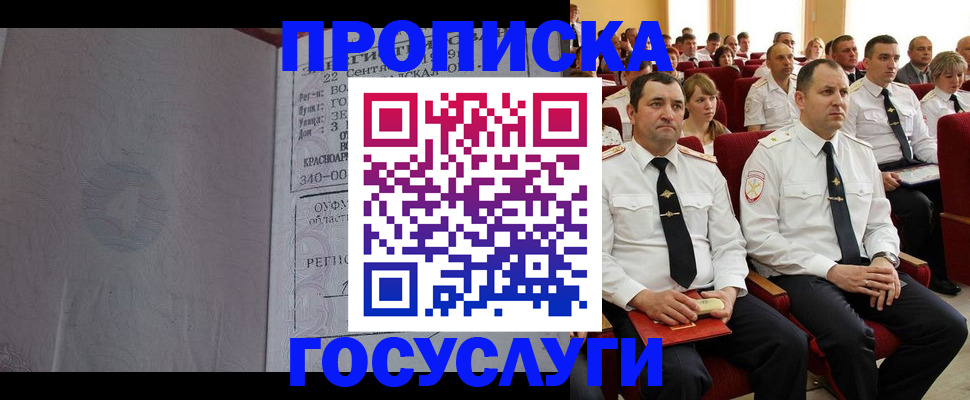 временная прописка в Няндоме