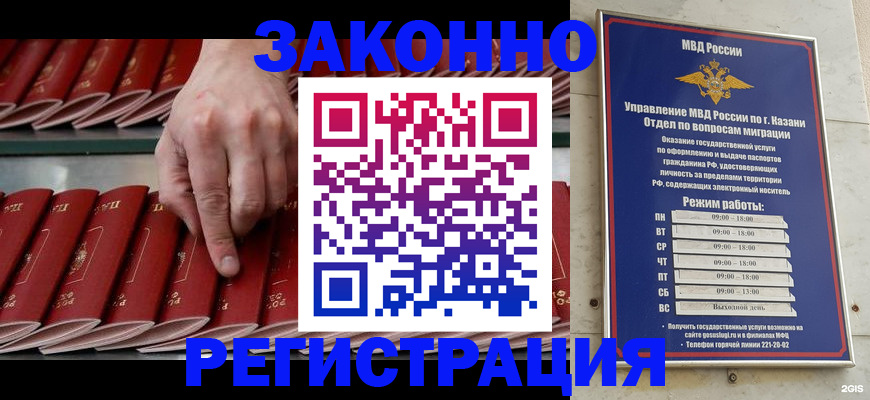 временная регистрация 2025 в Няндоме