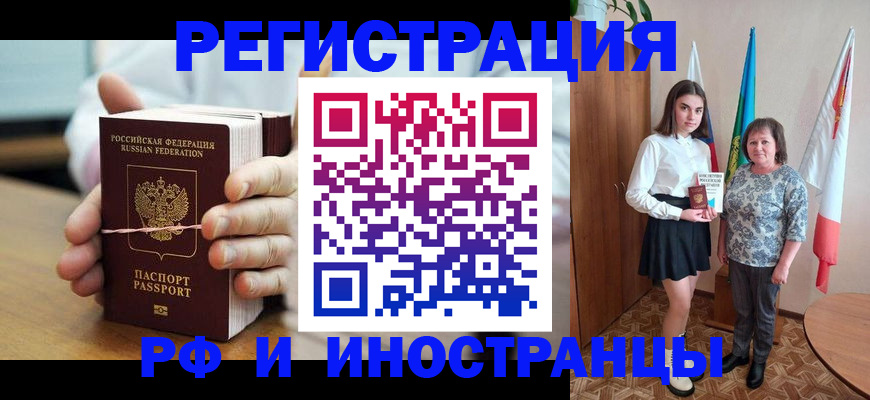 прописка законно в Няндоме