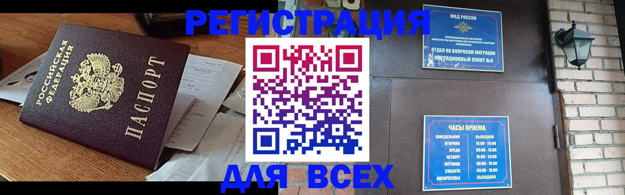 купить прописку в Няндоме