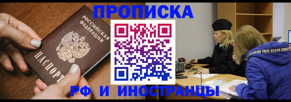 временная регистрация для школы в Няндоме