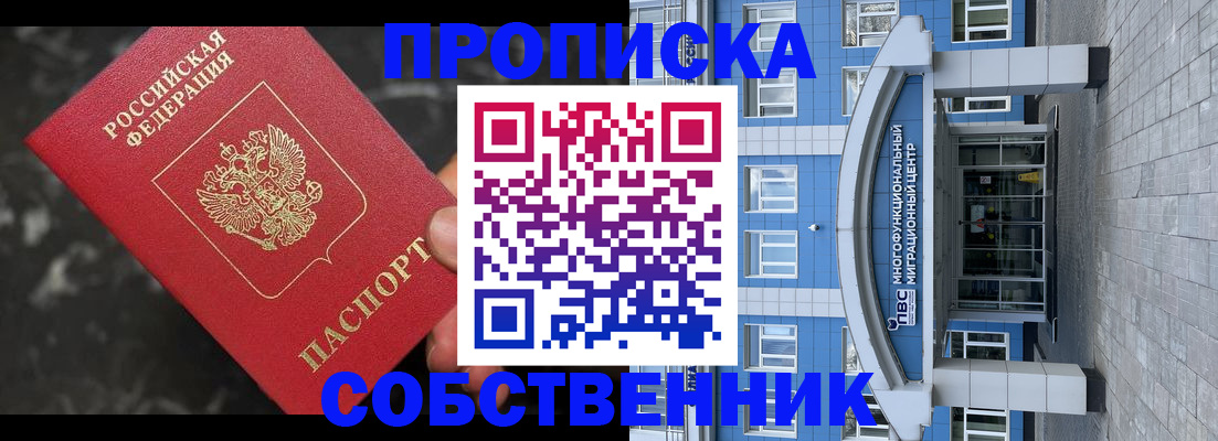 прописка регистрация в Няндоме