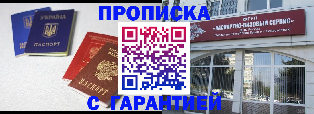 временная прописка в Няндоме