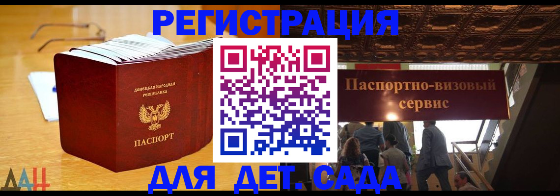 прописка ребенка в Няндоме